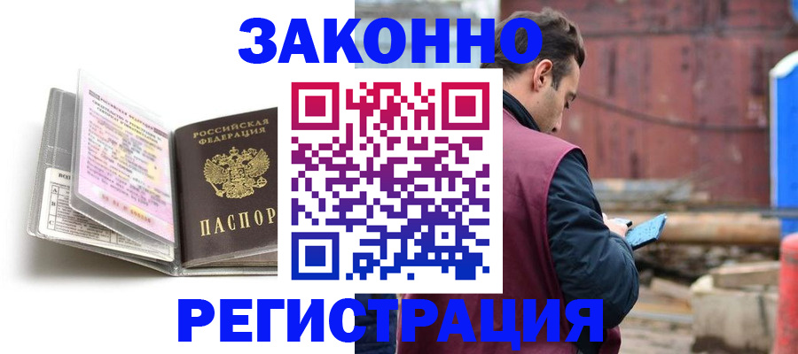 прописка регистрация в Альметьевске