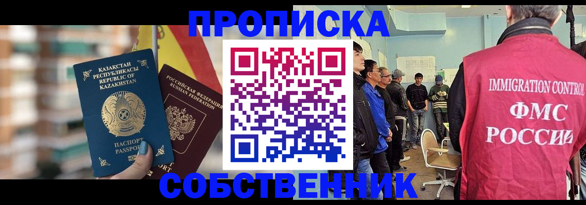 прописка для кредита в Альметьевске