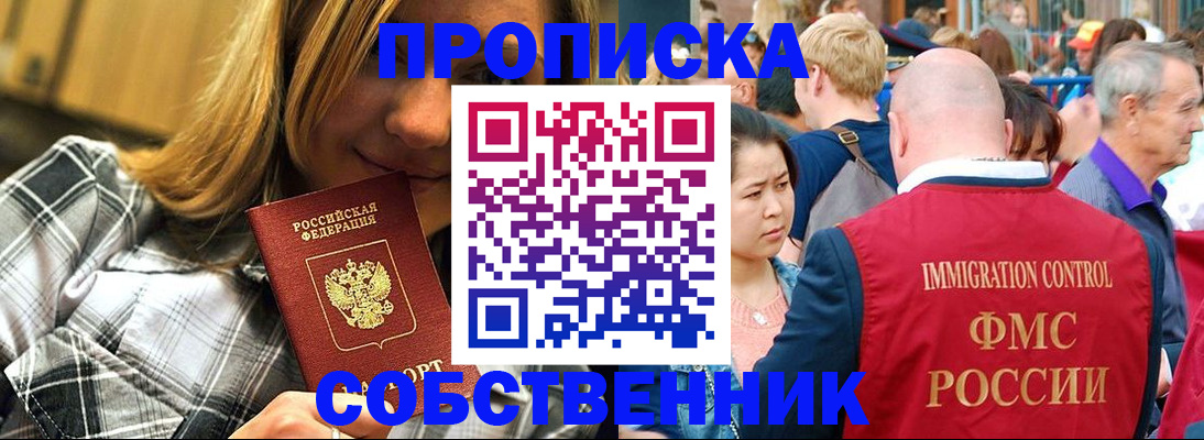 временная регистрация законно в Альметьевске