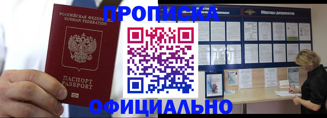 прописка иностранных граждан в Альметьевске