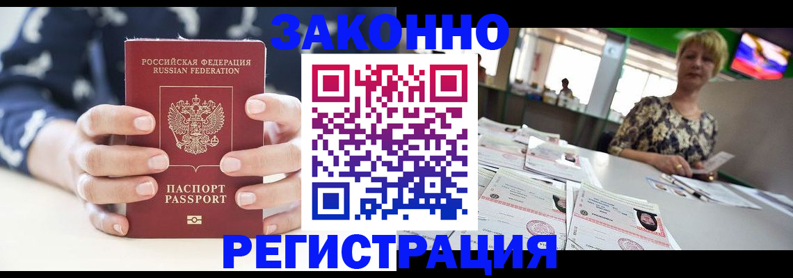 прописка ребенка в Альметьевске