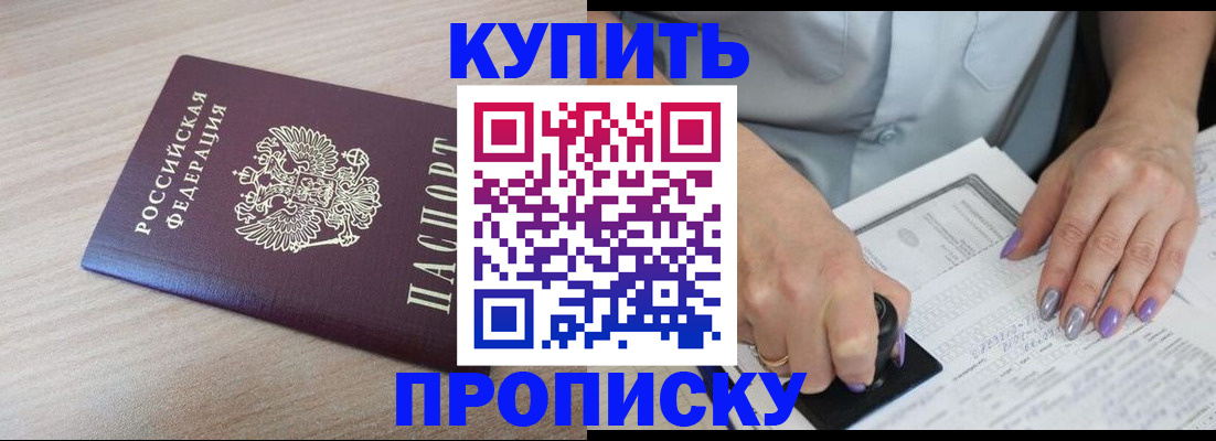 временная регистрация для всех в Альметьевске