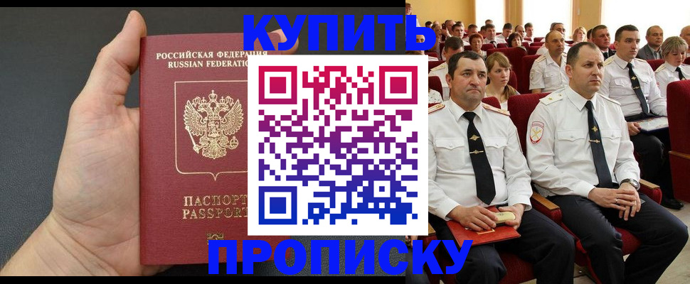 временная регистрация поиск в Альметьевске