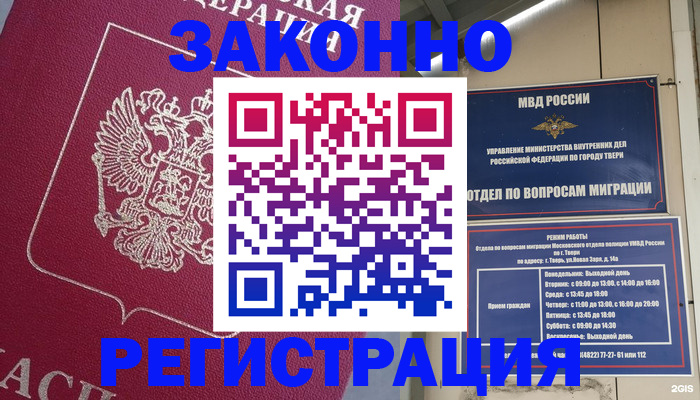 где прописаться в Альметьевске
