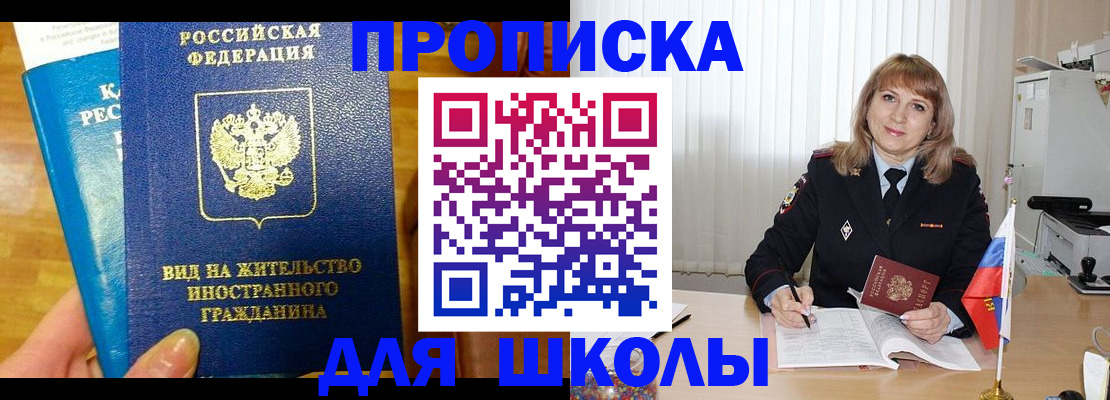 миграционный учет в Альметьевске