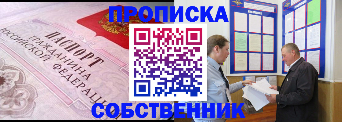 временная регистрация в квартире в Альметьевске