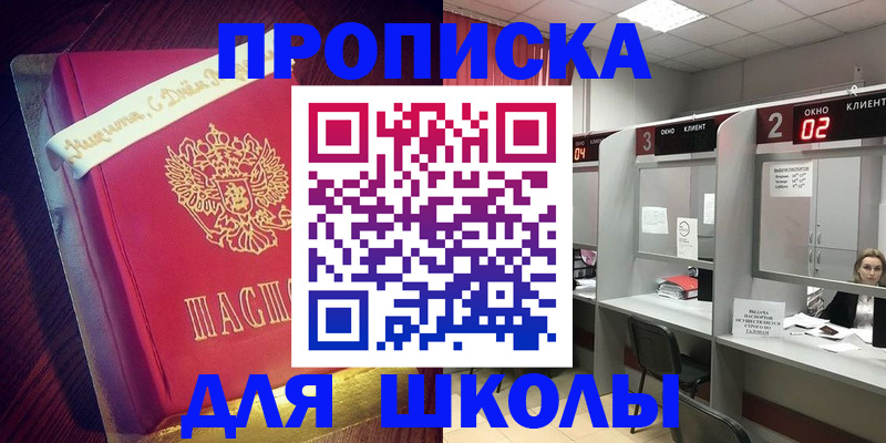 прописка иностранных граждан в Альметьевске