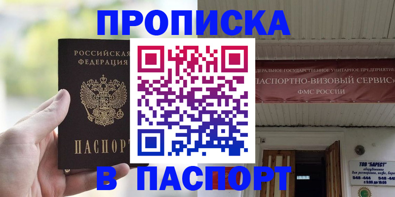 пропишу в квартире в Альметьевске
