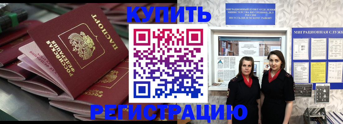 временная регистрация госуслуги в Альметьевске